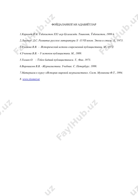 журналистика пайдо бўлишининг асослари - Page 4