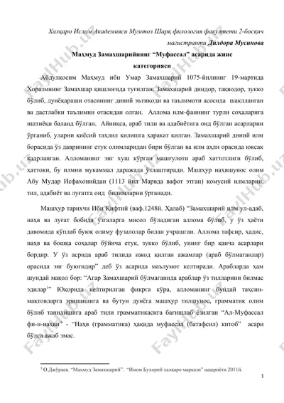 mahmut zamakhshariyning "mufassal" asari — DOCX