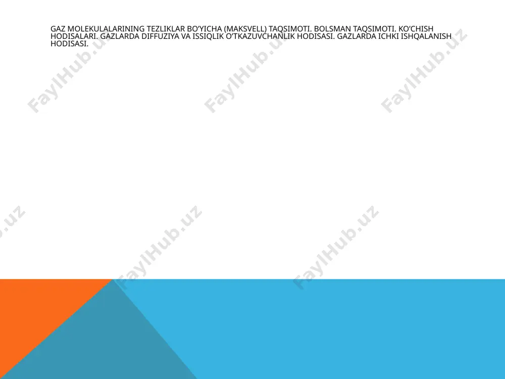 то температура газа не изменяется с высотой, получим: или если u – потенциальная энергия молекулы в силовом поле, то mgdx = du(x) или, в случае неоднородного поля, m(g,dr) = du(r), откуда следует n(r) = n0exp ( -u(r)/kt). это соотношение называется законом распределения больцмана или просто распределением больцмана. постоянная n0 имеет смысл значения n(r) при u = 0 – концентрации частиц с нулевой потенциальной энергией. распределение больцмана – один из принципов статической механики: вероятность найти молекулу в точке r заданной пространственной конфигурации изменяется экспоненциально, причем показатель экспоненты состоит из потенциальной энергии в заданной пространственной конфигурации, взятой с обратным знаком и деленной на kt. в однородном поле тяжести, если перейти к давлению, формула преобразуется к виду p(x) = p0exp(-μgx/kt), где   молярная масса газа, p0  давление при x = 0. полученное соотношение носит название барометрической формулы. можно ожидать, что раз кислород тяжелее азота, то по мере подъема вверх относительное содержание …