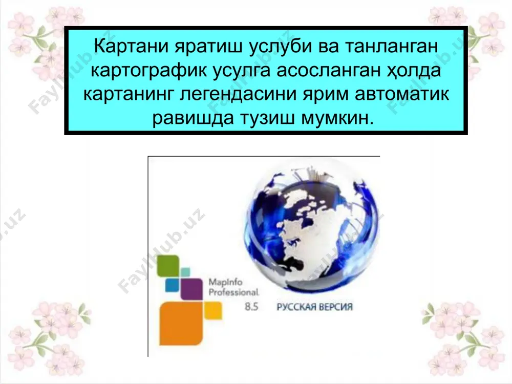 ақсимланишини аниқлайдиган қилиб қуришга йўл беради. масалан, "квантлаш" услубини шаҳарлар аҳолисининг вилоят миқиёсидаги улушини ифодалашда қўлласа бўлади, лекин легендада диапозонларини кўриш учун "квантлаш" услубидан фойдаланилди, деб кўрсатилмайди. бундан ташқари, легенда диапазонларини ифодаловчи номлари сақланадиган қилиб ҳам тузиш мумкин. "дисперсиялар асосида" услубидан фойдаланганда иккита ўртача диапазондан ўртача қиймат ажратади, бу диапазонлар ўлчами стандарт четланишга тенгдир (дисперсиялар). бундан ташқари "қўл билан" услубида диапазонлар кўрсаткичларини ўзимиз аниқлашимиз мумкин. рақамли шкалани танлаш учун: 51gn формуладан босқичлар сонини аниқлаш мумкин; бу ерда n-картага олинаётган кўрсаткичлар сони. вилоятлар карталарини тузишда "қийматлар даражаси" "ранг значений" графиги билан келишган ҳолда таклиф этилган услублардан бири танланади. "қийматлар диапазони"лари усули бўйича район картасини тузишда "тенг сонли ёзувлар" "равное число записей" услубидан фойдаланмоқ зарур. бунинг учун: "узоққа" "дальше" тугмасини танлаш ва экранда "мавзули картани яратиш 3 тадан 3 қадам" "создание тематической карти 3 шага из 3" (аввалги бўлимнинг 4 — банди бўйича) иши бажарилади. "диапазонлар" "диапазоны" кўникмасини "диапазонларни созлаш" "настройка диапазонов" …