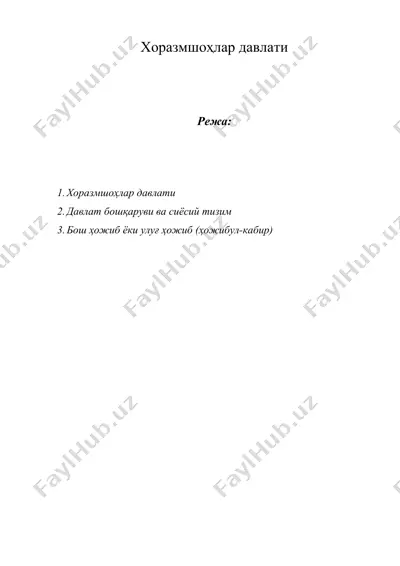 хоразмшоҳлар давлати — DOC