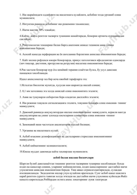 авжудлиги, керакли вактда аккумуляторни ва унинг алохида кисмларини алмаштира олиш имкония -тининг мавжудлиги; 6. замонавий икки частотали анализаторни куллай билиши; 7. урганиш ва ишлатишга кулай; 8. асбоб юзасини дезинфекциялаш ва дасталарини стериллаш имкониятининг мавжудлиги; 9. асбоб кийматининг келишилганлиги; 10.киска муддат давомида кайта таъмирлаш мумкинлиги. асбоб билан ишлаш боскичлари шартли булиб даволанаётган тишнинг рентген тасвирини тушириш хисобланади: бунда илдиз ва каналлар сонини, уларнинг кийшиклигини, илдиз каналларининг дастлабки ишчи узунлигини аниклаш имкониятини беради. тиш аввал огриксизлантирилади, сулакдан изоляцияланади. эндодонтик ишлар учун кулайлик яратилади. сунг асбоб канал шаклига караб рентген суратга таянгаи холда эгилади ва дастлабки ишчи узунликка куйилади.файл каналга киритилади.роббердам остига апекс локаторнинг лунж электроди фиксацияланади.актив электрод эса (санчки куринишида) файлга бириктирилади.апекслокатор дисплейида илдиз канали сегментларга булинган холда нур ёниб турувчи шкала - асбобнинг нурли диоди жойлашган.агар файл илдизнинг анатомик учига етган булса диод доимий ёниб туради.ишчи узунликни аниклаб олгач кайтадан диаг­ ностик тасвир утказилади. апекслокатор бипан ишлаганда куйидагиларга ахамият бериш лозим …