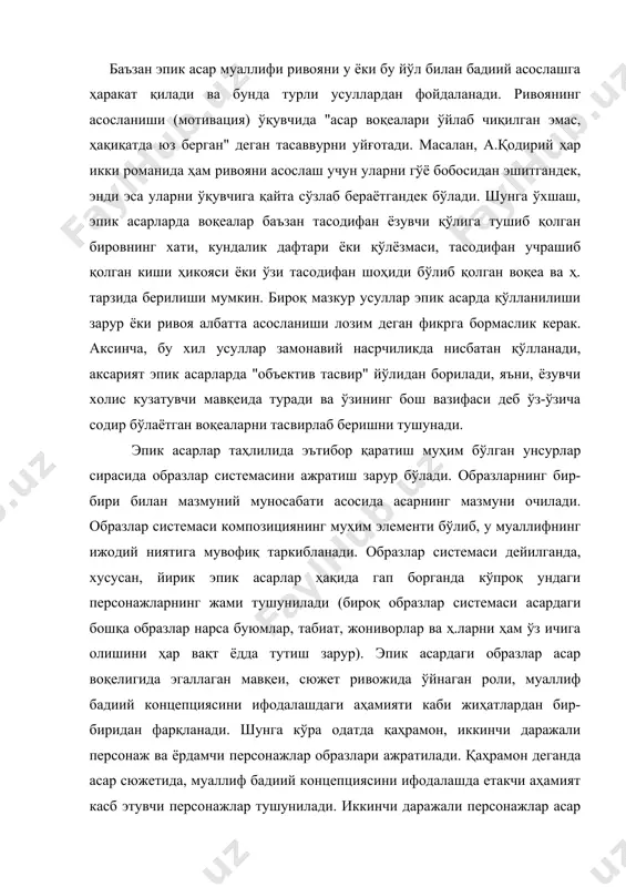 епциясини ифодалашда етакчи аҳамият касб этувчи персонажлар тушунилади. иккинчи даражали персонажлар асар қаҳрамонлари теграсида ҳаракатланиб, сюжет ривожи ва бадиий концепциянинг ифодаланишида маълум роль ўйнагани ҳолда, асосан қаҳрамон характерини очишга, у ҳаракатланаётган муҳитнинг хусусиятларини, унинг тақдирини кўрсатишга хизмат қилувчи восита сифатида намоён бўлади. ёрдамчи персонажлар юқоридагиларнинг ҳар иккисига нисбатан ёрдамчилик функциясида бўлиб, улар мавқеи жиҳатидан бадиий детальга яқин туради. масалан, "ўтган кунлар" романининг қаҳрамонлари сифатида отабек (бош қаҳрамон), юсуфбек ҳожи ва кумушбиби (охиргиси бадиий концепцияни ифодалашда тутган ўрни нуқтаи назаридан қуйироқ мавқе эгаллайди), иккинчи даражали персонажлари сифатида - ҳасанали, ўзбек ойим, офтоб ойим, уста олим, зайнаб, ҳомид образлари, бошқа персонажларнинг бари ёрдамчи персонажлар сифатида кўрсатилиши мумкин. эпик асарларни жанрга ажратиш принциплари масаласида адабиётшуносликда турличалик мавжуд. бунда бир қатор хусусиятларни эътиборга олиш зарур бўлади. аввало, эпик асарлардаги ҳаётни бадиий қамров кўлами турлича бўлишидан келиб чиқилади. масалан, эпик асар қаҳрамон ҳаётидан биргина эпизодни (ҳикоя), бутун бир этапни (қисса) ёхуд қаҳрамон ҳаётининг катта бир …