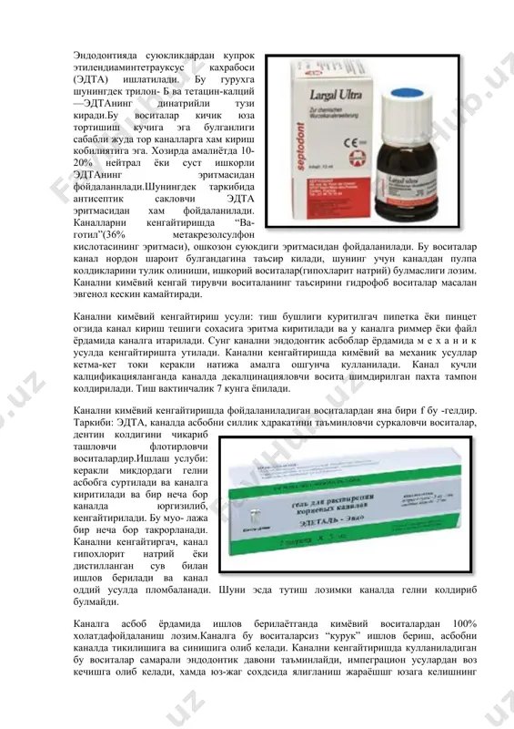 ий кенгайтириш усули: тиш бушлиги куритилгач пипетка ёки пинцет огзида канал кириш тешиги сохасига эритма киритилади ва у каналга риммер ёки файл ёрдамида каналга итарилади. сунг канални эндодонтик асбоблар ёрдамида м е х а н и к усулда кенгайтиришта утилади. канални кенгайтиришда кимёвий ва механик усуллар кетма-кет токи керакли натижа амалга ошгунча кулланилади. канал кучли калцификацияланганда каналда декалцинацияловчи восита шимдирилган пахта тампон колдирилади. тиш вактинчалик 7 кунга ёпилади. канални кимёвий кенгайтиришда фойдаланиладиган воситалардан яна бири f бу -гелдир. таркиби: эдта, каналда асбобни силлик хдракатини таъминловчи суркаловчи воситалар, дентин колдигини чикариб ташловчи флотирловчи воситалардир. ишлаш услуби: керакли микдордаги гелни асбобга суртилади ва каналга киритилади ва бир неча бор каналда юргизилиб, кенгайтирилади. бу муо- лажа бир неча бор такрорланади. канални кенгайтиргач, канал гипохлорит натрий ёки дистилланган сув билан ишлов берилади ва канал оддий усулда пломбаланади. шуни эсда тутиш лозимки каналда гелни колдириб булмайди. каналга асбоб ёрдамида ишлов берилаётганда кимёвий воситалардан 100% холатдафойдаланиш …