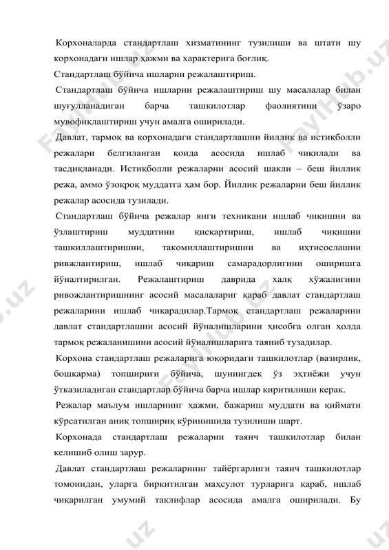 йлаштириш режасини; · техник шарт ва тармоқ стандартларини ишлаб чиқиш, қайта қуриш ва расмийлаштириш; · енгил саноат маҳсулотларини ишлаб чиқиш учун қўлланадиган хом-ашё ва қўшимча материалларни давлат ва тармоқ стандартлаш бўйича ўзаро боғлиқ тармоқларда таклифларни ишлаб чиқиш; · давлат ва тармок стандартларини жории килиш буиича топширик режани ишлаб чикиш; · техник шарт ва стандартларга риоя ва жорий қилишни давлат назорати график режасини ишлаб чиқиш. барча стандартларни ишлаб чиқиш 6та асосий босқичга бўлинган. улар қуйидагилардан иборат: 1. техник топшириқни тузиш ва стандарт ишлаб чиқишни ташкил қилиш; 2. 1-таҳрирдаги стандарт лойихасини ишлаб чиқи ва уни тақриз учун юбориш; 3. тақризларни ишлаш, якуний таҳрирдаги стандарт лойихасини ишлаб чиқиш; 4. стандарт лойихасини тайёрлаш мувофиқлаштириш ва тасдиқлашга тақдим этиш; 5. якуний таҳрирдаги стандарт лойихасини кўриб чиқиш, уни тасдиқлаш ва рўйхатдан ўтказиш; 6. стандартни чоп этиш. давлат стандартларининг лойихаси тушунтириш хати,тадбирлар режаси ва манфаатдор ташкилотлар рўйхати ўздавстандарт марказининг тегишли бўлимига юборилади. бу марказ стандартларни кўриб чиқади, …