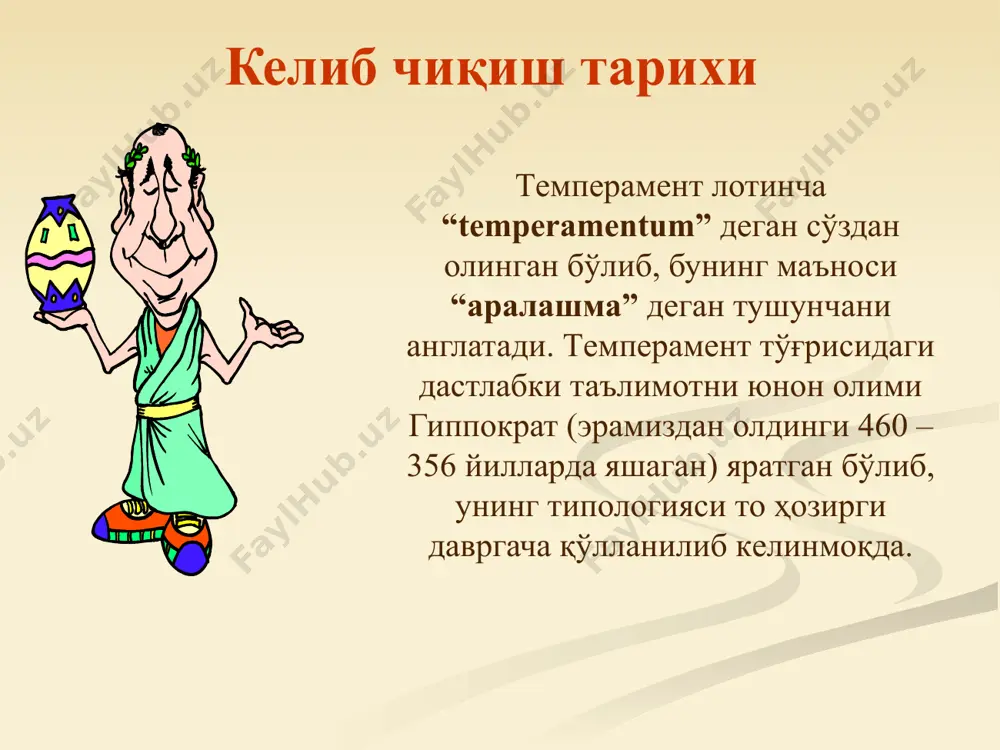 рак сангвиникка – турли йўналишдаги иш билан шуғулланган маъқул танлаган касб доимо одамлар билан мулоқот билан ва ташкилий жараёнлар билан боҳлиқ ўлиши керак темперамент ва касб темперамент ва касб флегматик ишида тинч, ўзини тузган режимидан чиқмаган холда бўлиши керак. жуда шовқин ва харакатчан ишлар тўғри кемиди. темперамент ва касб меланхоликка кўпроқ қўл мехнати ёқади қийинчилик ва тезда қарор қилиш керак бўлган ишлар тўғри кемиди. мулокотдаги урни сангвиник холерик флегматик меланхолик кизиктирувчан, хаммани кулдиришга харакат килади бетокат, серзарда хотиржам, кузатувчи тортинчок, гайратсиз темпераментга караб узини бахолаш юкори, мактанчок жуда юкори, биринчи булишга харакат пастрок, тортинчок жуда паст, уятчан, гурухда четда туради сангвиник холерик флегматик меланхолик темпераментга караб севги ва дустлик флегматик холерик меланхолик сангвиник кам одам билан дустлашади, буйрук беришни ёктиради, рашкчи хислага енгил берилувчан хисларини очик ойдин курсатмиди, лекин одамга богланган вафодор, хисларни беркитади, этганини килади дам оволамиз! 1 2 3 4 тасаввур қилинг: сиз скамейкада ўтирибсиз, ёнизда сизнинг шапкангиз …