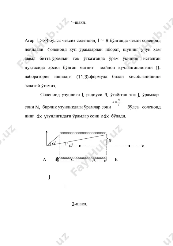 и соленоиднинг ўрамидан а нуқтада ҳосил бўлган магнит майдон кучланганлиги (11.3) формулага биноан: (1) соленоиднинг бутун ( l ) узунлигидан а нуқтада ҳосил бўлган магнит майдон кучланганлиги (2) интеграл остида ўзгарувчилар dx ва r ларни бурчак (-лар ёрдамида ифодаласак, 2-шаклдан: ; ; (3) (3)-формула j ток ўтаётган соленоид ўқининг исталган нуқтасидаги магнит майдон кучланганлигини ҳисоблаш учун олингандир.бу формулани в,с,д,е нуқталар учун ҳам ёзилади ва ҳисобланади.у чекли соленоиднинг учун унинг ўқидаги магнит майдон кучланганлиги ҳисоблаш учун ишлатилади. агарда соленоид чексиз узун бўлса, (l>>r) унинг ўқини ўртасидаги (масалан, с нуқта) нуқтанинг магнит майлон кучланганлигини формуласи қуйидагича ифодаланади: h қ k1(4(jn (31) бу формулани сгс ва си системаларида ёзамиз. (а) сгс системасида , , j -сгс ток бирлиги, [h]-эрстед h= (2ii) б) си системасида , , j-ампер, [h]-a / м чексиз соленоиднинг ўқидаги магнит майдон кучланганлиги қуйидагича ифодаланади. н = j(n (2iii) бизга маълумки 1 эрстед = бўлади. (3)-формулани сгс системасида ёзсак (4) …