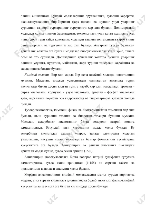 катгина уларнинг сочилувчанлигига, бир хил аралашишига, сочилма зичлигига ва аник дозаларга булинишига таъсир килиб колмасдан, балки биофармацевтик хусусиятларига хам таъсир килади. бу айникса мураккаб дори турларини тайёрлашда яккол намоён булади. дори кайси турда тавсия килинишидан катъи назар, унинг сурилиш тезлигига дори заррачаларининг майдалик даражаси албатта таъсир килади. купчилик дори кукунларининг майдалик даражаси ортиши билан уларнинг танага сурилиш тезлиги,терапевтик унумдорлиги мутаносиб равишда ортиб боради. лекин бунда уларнинг тургунлиги ва кушимча таъсири узгармаслиги керак. масалан, ацетилсалицилат кислотанинг майдалик даражаси 30 марта ортса, унинг терапевтик унумдорлиги икки баравар ошиши аникланган; деципиразон 200 баравар майдаланганда, терапевтик унумдорлиги 13,4 марта ошади; сульфадимезиннинг ута майдаланган кукуни одамларга берилганда унинг кондаги юкори концентрацияси одатдагига нисбатан икки соат олдин хосил булиб, умумий сурилган микдори 20% куп булади. моддаларнинг эрувчанлиги. дори моддаларнинг купчилиги сувда ёмон эрийди ёки эримайди. унинг сурилишини яхшилаш учун эрувчанлигини яхшилаш лозим. сирт фаол моддалар иштирокида уларни ёмон эрийдиган ёки эримайдиган холатга утказиш мумкин. масалан, твин-80 …