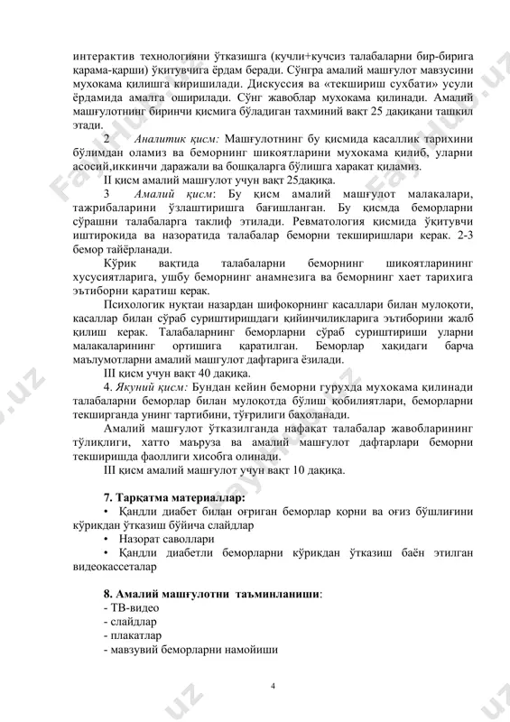 o'lmasligi yoki insulin dozasining ortib ketishi bilan bog'liq. gipoglikemik koma tez, ba'zan bir necha daqiqalarda rivojlanadi. komaga tushishdan oldin bemorlarda ko'p terlashlik, birdani ochlik xissi, xolsizlik, butun tananing qaltirashi, ruxiy va xarakatlarni kuchayishi kuzatiladi. komatoz xolatda teri qoplamlarining oqarishi va namligi, mushak va pay reflekslarini kuchayishi, qaltiroqlar, qorachiqning kengayishi, ko'z soqqasi qattiqlashishini ko'rish mumkin. qondagi qand miqdori past, siydikda glyukoza va atseton yo'q. bemorga vena ichiga glyukozaning gipertonik eritmasi yuborilgandan keyin tezda xushiga keladi. 6. amaliy mashg'ulot yuzasidan o'qituvchiga ko'rsatmalar: 1. nazariy qism: amaliy mashg'ulot o'tkazilganda birinchi navbatda talabalarning asosiy fanlar bo'yicha bilimi aniqlanadi. buni xal qilish uchun bu qismni didaktik va analitik shaklda o'tkazish kerak. savollarni o'ziga xos berishga e'tibor berish kerak. masalan: - me'da osti bezining anatomik tuzilishini qisqacha tushuntirib bering. zaminiy bilimlar etarli darajada bo'lmaganda masalaning asosiy tushunchasini tushuntirish zarur, aks xolda mashg'ulotni o'zlashtirish qiyin kechishi mumkin. bu muammoni echish uchun osonroq darajadagi savollar berish kerak. masalan: …