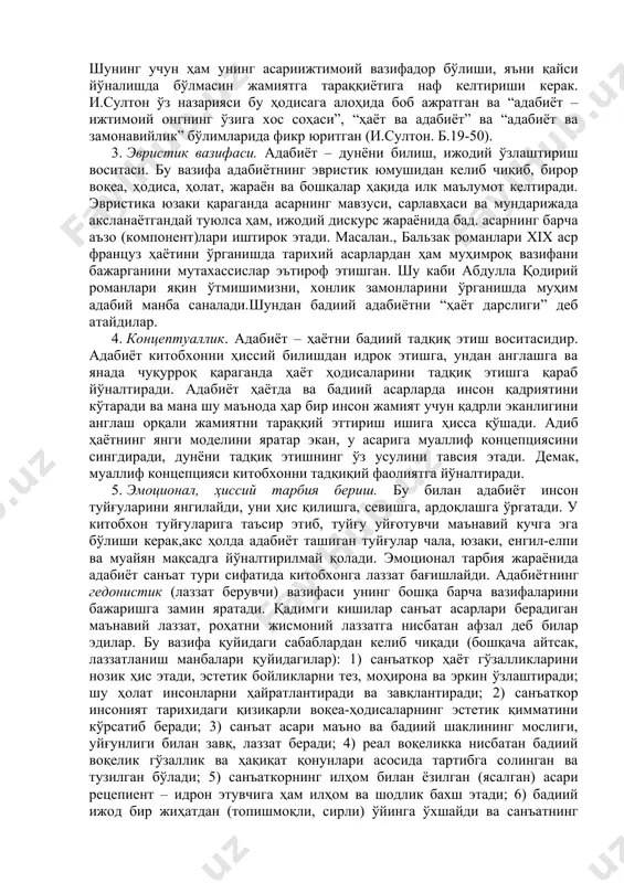 илишда, социал ўзгаришларда қатнашишда, муаллифнинг ҳаёт ҳақиқатини ўрганиб янги поэтик дунё яратишида ва факт, воқеа ҳамда прототиплар асосида таъсирчан образлар яратишида кўпроқ кўзга ташланади. адабиёт муаллиф учун эмас, балки жамият учун яшайди. шунинг учун ҳам унинг асариижтимоий вазифадор бўлиши, яъни қайси йўналишда бўлмасин жамиятга тараққиётига наф келтириши керак. и.султон ўз назарияси бу ҳодисага алоҳида боб ажратган ва “адабиёт – ижтимоий онгнинг ўзига хос соҳаси”, “ҳаёт ва адабиёт” ва “адабиёт ва замонавийлик” бўлимларида фикр юритган (и.султон. б.19-50). 1. эвристик вазифаси. адабиёт – дунёни билиш, ижодий ўзлаштириш воситаси. бу вазифа адабиётнинг эвристик юмушидан келиб чиқиб, бирор воқеа, ҳодиса, ҳолат, жараён ва бошқалар ҳақида илк маълумот келтиради. эвристика юзаки қараганда асарнинг мавзуси, сарлавҳаси ва мундарижада аксланаётгандай туюлса ҳам, ижодий дискурс жараёнида бад. асарнинг барча аъзо (компонент)лари иштирок этади. масалан., бальзак романлари xix аср француз ҳаётини ўрганишда тарихий асарлардан ҳам муҳимроқ вазифани бажарганини мутахассислар эътироф этишган. шу каби абдулла қодирий романлари яқин ўтмишимизни, хонлик …