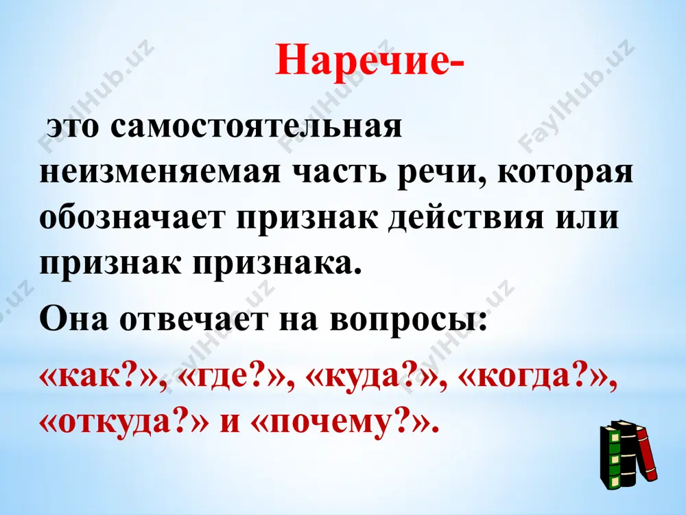 . первым видом спорта считается борьба, которая возникла у пещерных людей. вспомните древнюю грецию, где уже тогда была масса разных ее видов, а также бега, метание копья и диска, гонки на колесницах. поговорим сегодня о спорте, видах спорта и важнейших мировых спортивных соревнованиях. спорт - это одна из частей физической культуры, которая направлена на поддержание и укрепление здоровья. спорт предполагает соревновательную деятельность. задание 2. ответьте на вопросы по тексту: 1. что такое спорт? 2. какие виды спорта знаете? 3. что даёт вам занятие спортом ? 4. каким видом спорта занимаетесь? 5. какой вид спорта вам нравится? 6. каких знаменитых спортсменов знаете? 7. какие условия созданы в вашем вузе для занятия спортом? 8. ведёте ли вы здоровый образ жизни? задание для самостоятельной работы: переведите пословицы на узбекский язык. выучите наизусть. 1. закаляй свое тело с пользой для дела. 2. холода не бойся, сам по пояс мойся. 3. кто спортом занимается, тот …