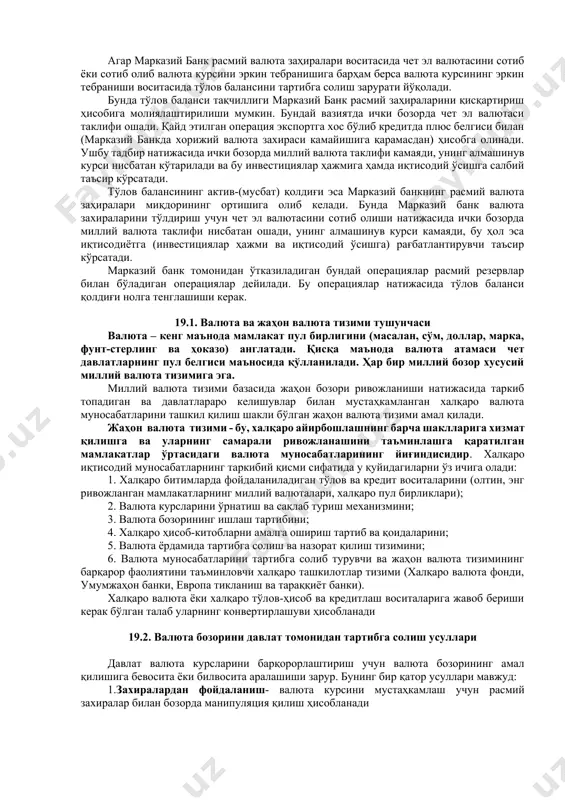 ega bo'lib, bu zaxiralar joriy operatsiyalar bo'yicha balans va kapital harakati bo'yicha balans nomutanosibligini bartaraf etishda qo'llaniladi. 18.4. to'lov balansining tarkibiy qismlari o'rtasidagi bog'liqliklar joriy operatsiyalar hisobi bilan kapital harakati hisobining o'zaro aloqalarini umumlashtirsak, uning makroiqtisodiy ko'rinishi quyidagicha bo'ladi: y=c+i+g+xn; y-c-g = c+i+g+xn-(c+g); sn = i+xn (i-s)+xn=0 ( egiluvchan valyuta kursi rejimida markaziy bank aralashmagan sharoitda), bu erda: sn – milliy jamg'arish; (i-s) – miqdori ichki investitsiyalarning ichki jamg'armalardan ortiqchaligini ko'rsatadi va kapital harakati hisobi qoldig'ini bildiradi. asosiy makroiqtisodiy ayniyatga ko'ra joriy operatsiyalar va kapital harakati hisoblari bir-biriga tenglashadi: x-m = xn=-(i-s)=s-i ichki balans bu shuni bildiradiki, to'lov balansining joriy operatsiyalar bo'ycha kamomadi kapitalning sof oqib kelishi hisobiga moliyalashtiriladi. xn 0 i >s xorijdan kapital kiritilishi. agarda investitsiyalar (i) milliy jamg'armalardan ko'p bo'lsa (i > s), ortiqcha investitsiyalar xorijdan olinadigan qarz hisobiga moliyalashtirilishi lozim. bu qarzlar mamlakatga tovar va xizmatlarni eksport qilishga nisbatan ko'proq import qilinishini taminlaydi (m>x). ya'ni, sof …