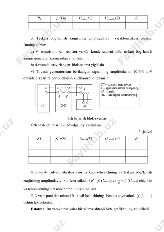 o‘zgarmas tok manbai bo‘lib, stendning pastki qismida joylashgan 0,5-15 v bo‘lgan to‘g‘rilagich xizmat qiladi. i-mashq. generatorni darajalash 1.2-rasmda ko‘rsatilgan blok-sxema yig‘ilsin. unda o‘rganilayotgan generator xosil qiladigan tebranishlar elektron ossillograf (eo) ning “u” kirishiga, ma’lum chastotali generatorning tebranishlari esa uning “x” kirishiga ulanadi. 2. ossillografning “razvyortka” kalitining dastasi “vnesh” holatiga qo‘yilsin. 3. maketdagi с2 kondensator uchun mo‘ljallangan uyaga uning biror qiymatiga mos kondensator joylashtirilsin. 4. yuqori chastotali standart generatorning chastotasini o‘zgartira borib, ossillograf ekranida ellips (lissaju figurasi) hosil qilinsin va chastotasi yozib olinsin. (ossillograf ishlatish qo‘llanmasi bilan tanishilsin.) 5.3 va 4 punktlar с2 kondensatorning boshqa qiymatlari uchun takrorlansin va ularga mos chastota topilsin. o‘lchash natijalari 1- jadvalga joylashtirilsin. 1- jadval с2 (πф) f (кгц) 6. jadval natijalari asosida f = f (c2) bog‘lanish grafigi chizilsin. eslatma: generator chastotasini chz-33 markali chastotometr yordamida xam o‘lchash mumkin. ii mashq. generatsiya shartini tekshirish 1. generator sxemasi musbat teskari bog‘lanishli kuchaytirgich xolatiga keltirilsin va uning …