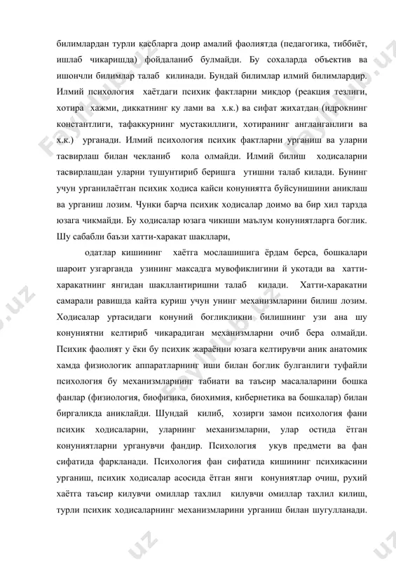 ходисалар асосида ётган янги конуниятлар очиш, рухий хаётга таъсир килувчи омиллар тахлил килувчи омиллар тахлил килиш, турли психик ходисаларнинг механизмларини урганиш билан шугулланади. психология укув предмети сифатида эса талабаларни, укувчиларни, турли соха мутахассисларини психология фани томонидан очилган янгиликлар, амалий натижалар билан таништиради. психология укув предмети сифатида психология фанининг барча жабхаларини камраб олмайди, у факат маълум й у налишдаги ишларни ёритади. масалан, педагоглар тайёрловчи укув юртларида таълим ва тарбия жараёнини ташкил килиш ва бошкариш билан боглик муаммоларнинг психологик тахлилини ва ечимларини акс эттиради. 2. психологиянинг фан сифатида ривожаланиши. психология ташки оламни фаол равишда сезгилар, идрок, тафаккур, хиссиёт ва бошка шаклда акс эттирувчи психик жараёнлар ва психик ходисалар хакидаги фандир. к у п асрлар давомида психология тавсифий билимлар сохаси сифатида шаклланади. кадимги замонлардан бошлаб ижтимоий хаёт эхтиёжлари хар бир кишидан бошка кишиларнинг психологик хусусиятларини, уларнинг характерларини хулк-атворини урганишни ва хисобга олишни такозо килган. хаёт давомида бошкаларнинг хулк-атворини кузатиш, улардан амалда фойдаланишга интилиш …