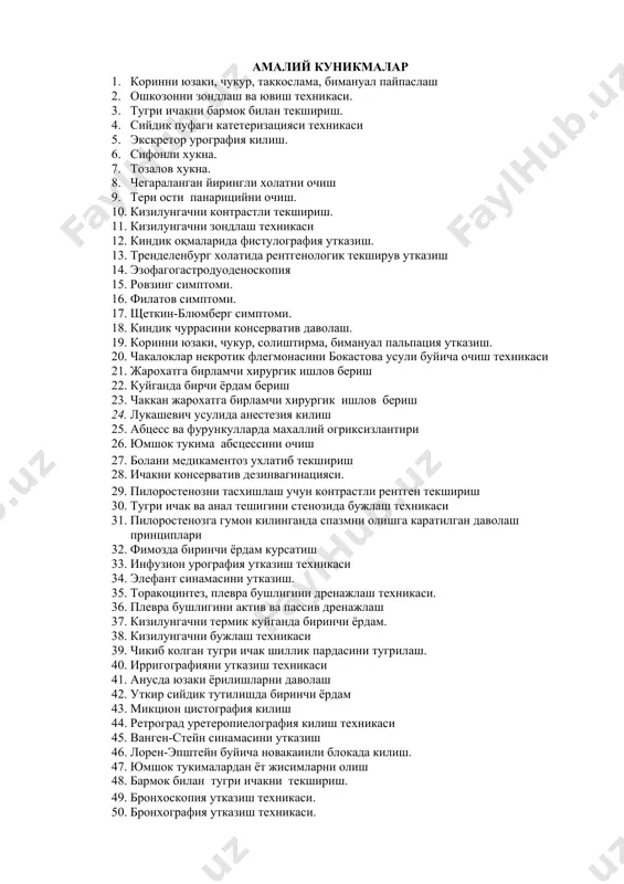 ,диагностика,диф.диагностика,тактика ва даволаш. 1. болаларда йирингли хирургик инфекция даволаш принциплари. 1. гематоген остеомиелит этиологияси ва патогенези. 1. гематоген остеомиелит классификацияси. 1. эпифизар остеомиелит,клиника,диагностика,диф.диагностика,даволаш. 1. уткир гематоген остеомиелит окибатлари ва асоратлари. 1. сурункали гематогаен остеомиелит,клиникаси,диагностика,даволаш тактикаси. 1. остеомиелит атипик шакллари. 1. болаларда преренал,ренал, постренал ануриялар дифференциал диагностикаси. 1. болаларда уткир сийдик тутилиши сабаблари. 1. болаларда уткир сийдик тутилишида 1-ёрдам. 1. болаларда уткир сийдик тутилишидаги умумий педиатр врачи тактикаси. 1. уткир рва сурункали пиелонефритни консерватив даволаш. 1. гидронефроз – клиника .диагностика. 1. стх – этиологияси,патогенези, клиникаси, диагностикаси. 1. упка ва жигар эхинокоокози асоратлари турлари. 1. эхинококкоз хасталигида антигелминтоз терапия. 1. болаларда юмшок тукималарни куйиши ва совук олиши диагностикаси, дифференциал диагностикаси 1. терини термик ва химик куйишида биринчи ёрдам. амалий куникмалар 1. коринни юзаки, чукур, таккослама, бимануал пайпаслаш 2. ошкозонни зондлаш ва ювиш техникаси. 3. тугри ичакни бармок билан текшириш. 4. сийдик пуфаги катетеризацияси техникаси 5. экскретор урография килиш. 6. сифонли хукна. 7. …