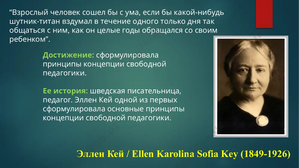 энн салливан (anne sullivan) - Page 5