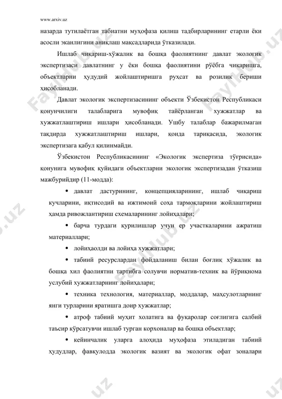 нзиллари планировкаси ва иморат қурилишида аҳоли яшаш жойлари шундай жойлашиши керакки, унда зарарли омилларнинг аҳоли саломатлиги ва санитария-маъиший шароитларга таъсири максимал даражада камайиши керак. 3) экологик аҳамиятга эга бўлган объектлар ёки табиатдан фойдаланишга таъсир кўрсатадиган объектлар. аҳолининг экологик хавфсизлиги талабларига жавоб бермайдиган янги техника, материаллар, моддаларни қонун талабларига кўра ишлаб чиқаришга руҳсат берилмайди. шунга кўра саноат махсулотлари, машиналар табиат муҳофазаси нормалари ва қоидалари талабларига мос келишини аниқлаш учун экспертизадан ўтказилади. давлат экологик экспертизасини ўзбекистон республикаси табиатни муҳофаза қилиш давлат қўмитаси томонидан тузилган экспертлар гуруҳи ёки комиссияси ўтказади. давлат экологик экспертизаси натижалари бўйича экспертиза хулосаси тузилади. давлат экологик экспертизаси хулосаси расмий давлат хужжати бўлиб, унда давлат экологик экспертизаси объектини рўёбга чиқариш мумкинлиги ёки мумкин эмаслиги тўғрисидаги хулосалар баён қилинади. давлат экологик экспертизасининг ижобий хулосаси қуйидагиларни тасдиқловчи хужжат ҳисобланади: асословчи хужжатларни тайёрлашда экологик талабларга амал қилиниши; рўёбга чиқариладиган объектнинг экологик шароитлари кафолатланганлигини; рўёбга чиқариладиган объектни молиялаштириш имкониятининг очилганлигини билдиради. давлат экологик экспертизассининг …