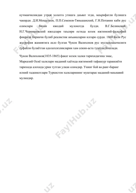 чўқон валихонов ижоди - Page 5