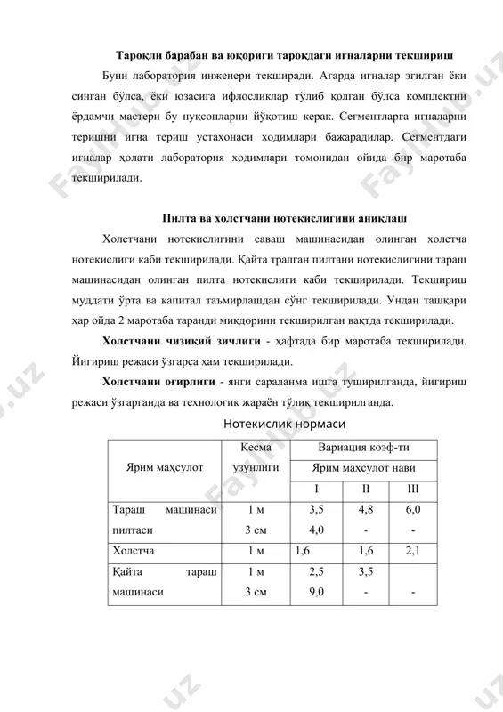 қайта тараш цехидаги техникавий назорат - Page 4