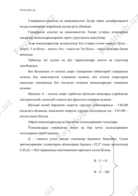 о11. трисахарид рафиноза таркибига кириб бир қанча ўсимлик шарбатларида эркин ҳолда бўлади. мелибиозанинг эриш харорати 82 – 850с. мелибиоза 6 глюкоза – х - галактоза ҳисобланади. лактоза. (сут канди) сут эмизувчи ҳайвонларнинг сути таркибида бўлади. айрим ўсимликларнинг гул найчаларида ҳам топилган. кефир ва қимизда бўладиган лактозали ачитқилар таъсирида бижғийди. лактоза молекуласида глюкопиралаза қолдиғи фақатгина 1-та эркин глюкозид гидроксили мавжуд. мальтоза (салатли қанд) крахмалнинг амилаза ферменти таъсирида парчаланишидан ҳосил бўлади. кўп миқдорда салат таркибида ва салатли экстрактлар таркибида бўлади. целлюлоза - клетчатка (целлюлоза) нинг асосий тузилиш бирлиги ҳисобланади. айрим дарахтларнинг шарбатларида эркин ҳолда учрайди. трисахаридлар рафиноза (мелитриоза) с18н32о16 – кўпчилик ўсимликлар таркибида айнан пахта чигити таркибида учрайди, қанд лавлаги таркибида, ҳамда кўп миқдорда лавлаги шакари ишлаб чиқаришдаги мелассада бўлади. тоза йиғиштирилган қанд лавлаги таркибида 20% гача сахароза бўлиб рафиноза эса сахарозага нисбатан 0,2% дан 1% гача ташкил қилади. лавлагини сақлаш даврида рафиноза миқдори ортиб боради. рафиноза 5та сув молекуласи билан узун …