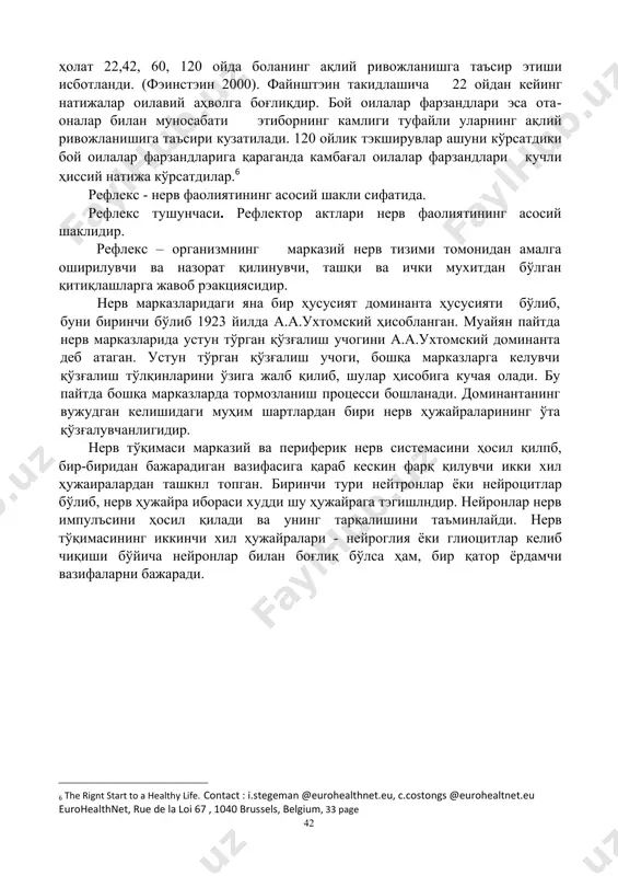 қисмларида турличадир. уларнинг катталиги 4-6 мкмдан (миячанинг донадор қавати) 100-130 мкмгача (бош мия пўстлоқ қисмининг йирик беш ҳужайралари) бўлиши мумкин. нерв ҳужайраларининг шакли уларнинг ўсимталари сонига боғлиқ. бир ўсимтали нерв ҳужайраларининг шакли одатда думалоқ ёки колбасимон, икки ўсимтали нерв ҳужайралари - дуксимон, кўп ўсимтали нерв ҳужайралари эса нотўғри юлдузсимон шаклда бўлади. нерв ҳужайраларининг ўзига хос хусусияти уларда ўсимталар бўлишидир. нерв ҳужайрасининг ядроси кўпинча марказда жойлашиб, хроматини кам бўлгани учун оч бўялади. ядро, ядроча ва ядро тешиклари комплэкси жуда ўзгарувчан (лабил) тузилмалар бўлиб, турли таъсирлар ва патологик ҳолатларда ўзгаради. нерв ҳужайрисининг цитоплазмасида умумий органэллалар ва шунингдек фақат нерв ҳужайраларига мансуб бўлган махсус тузилмалар - тигроид модда ва нейрофибриллаларнинг борлигини кўриш мумкин. тигроид ёки хроматофил модда биринчи марта ниссл томонидан1889 йилда аниқланган. ёруғлик микроскопи остида у чэгаралари аниқ кўринмайдиган тузилмалар бўлиб, нерв ҳужайрасининг цитоплазмаси ва дэндритларида жойлашади. нейтритларда эса бу модда бўлмайди. унинг тузилиши, шакли ва жойлашиши барча ҳужайраларда бир хил эмас. …
