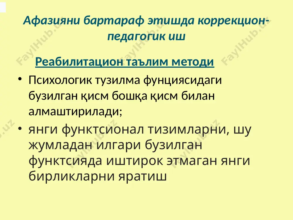 иш логопед томонидан берилган саволдан 1,2,3,4 сўзларни қўллаган ҳолда паққосдан жавоб бериш берилган саволга паққосдан саволда қўлланилган сўзларга қарамай жавоб бериш афазия нутқ нуқсонига эга бўлган одам ўзи савол бериши. персеверацияларнинг (эмбола) тормозланиши ҳар бир вазифа қўзғалгандан сўнг сизни "сўндиришга" имкон берадиган нутқ стимуллари ўртасидаги оптимал оралиқларга риоя қилиш; паст овоз билан материални етказиб бериш, чунки енгил ҳолатларда сабр-бардош деярли кичик товуш стимули билан юзага келмайди ва улар пайдо бўлганда тезда йўқолади.; персеверациялар пайдо бўлишининг биринчи пайтиданоқ машғулотларда пауза қилиш; эмбола пайдо бўлишига олиб келуви товушлар жамланмасини қўлламаслик логопеддан ташқари, бошқалар билан суҳбатни вақтинча чеклаш акустик-гностик (сенсор) афазияда реабилитацион таълим асосий вазифа- товушларни дифференциал идрок этиш нуқсонларини бартараф этиш, фонематик эшитувни тиклаш. л.с. цветкова акустик-гностик (сенсор) афазияда реабилитацион таълимининг 5 босқичини аниқлади биринчи босқичда афазия нутқ нуқсони бўлган шахс билан алоқа ўрнатилади, логорея тормозланади, коммуникациянинг вербал усулидан нофербал фаолиятга ўтишга ҳаракат қилинади, таълим олувчининг диққати нутқдан нонутқий фаолиятга қаратилади. иккинчи …