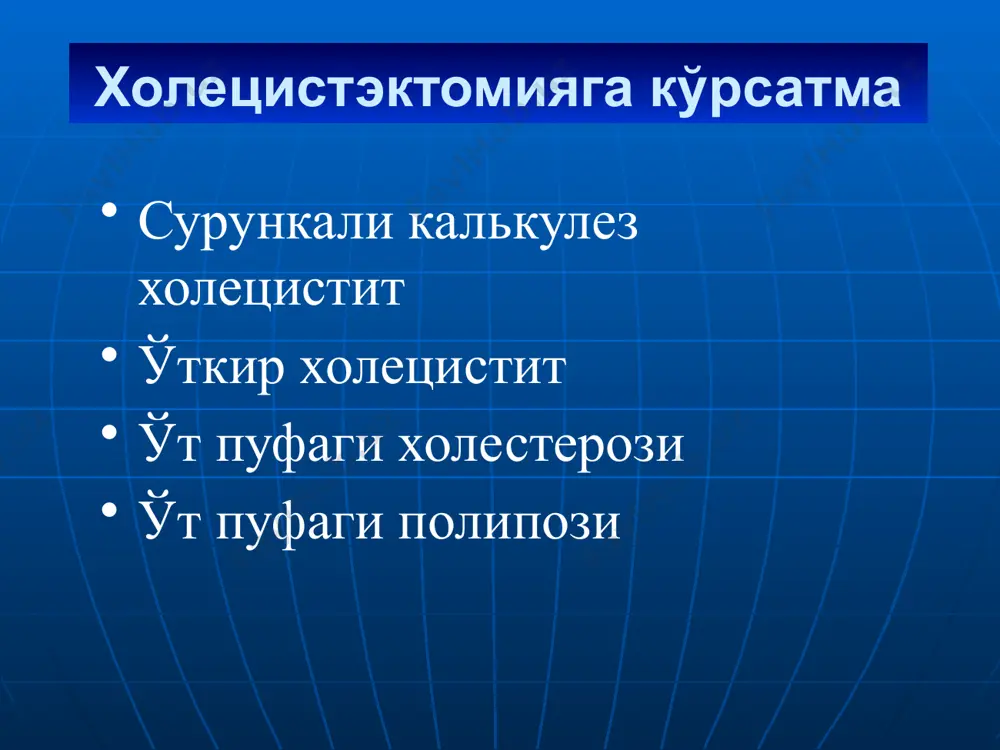 ўт йўлларида бажарилган амалиётлардан кейинги касалликлар - Page 4