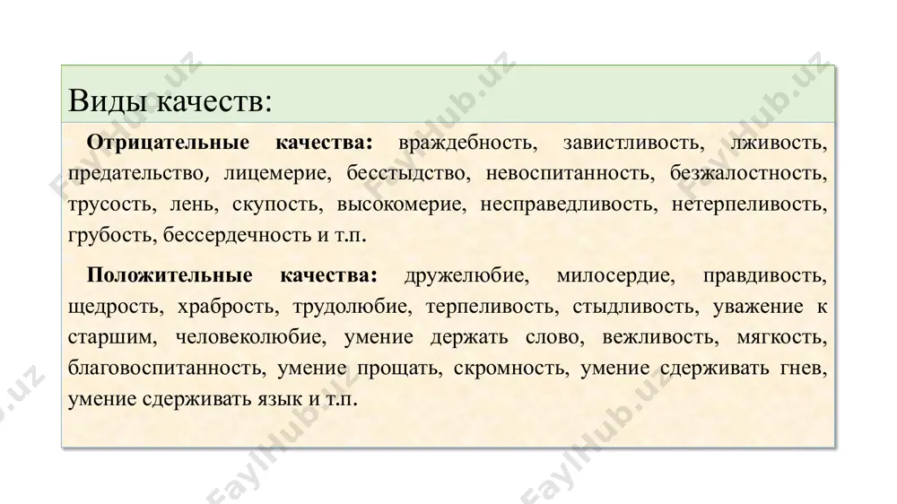 учебное пособие по исламской этике - Page 5