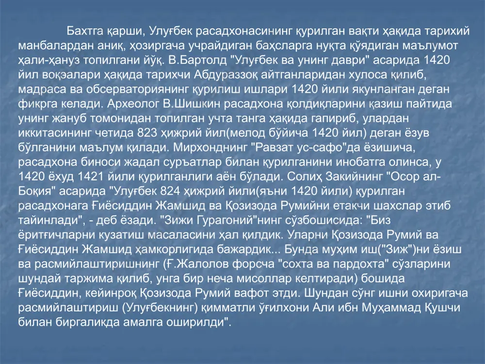 mirzo ulug'bek va uning adabiy merosini o'rganishning astranomiyani o'qitishdagi ahamiyati - Page 5