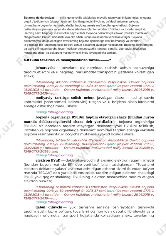idan o’tkazilayotgan joydagi bojxona bojxona o’rganiga tovarlar va transport vositalariga tegishli hujjatlar topshiriladi. tovarlarni yetkazib kelgan transport vositalari tovarlar bilan bir vaqtda deklaratsiyalanadi. yuksiz transport vositalari va yo’lovchilar tashiyotgan transport vositalari o’zbekiston respublikasining bojxona chegarasini kesib o’tish vaqtida deklaratsiyalanadi. jismoniy shaxslar tomonidan notijorat maqsadlaridagi tovarlarni qo’l yuki va bagaj holida bojxona chegarasidan olib o’tishda bojxona deklaratsiyasitovarlarni ko’rsatish bilan bir vaqtda topshiriladi va rasmiylashtiriladi bojxona hududiga kirib kelayotgan transport vositalari o’zbekiston respublikasi bojxona chegarasini kesib o’tganidan keyin ko’pi bilan uch soat, bojxona hududidan chiqib ketayotgan transport vositalari esa o’zbekiston respublikasining bojxona chegarasini kesib o’tishiga ko’pi bilan uch soat qolganida deklaratsiyalanadi. ko’rsatilgan muddatlar bojxona o’rganlari belgilaydigan tartibda va shartlarda uzaytirilishi mumkin. bojxona organlari bojxona deklaratsiyasini qabul qilishni rad etishga haqli emas. bojxona deklaratsiyasi qabul qilinganligini rasmiylashtirish u topshirilgan kunda ro’yxatdan o’tkazish orqali amalga oshiriladi. bojxona deklaratsiyasi qabul qilinganligi rasmiylashtirilgan paytdan boshlab, u yuridik ahamiyatga molik faktlardan dalolat beruvchi hujjatga aylanadi. 3. bojxona …