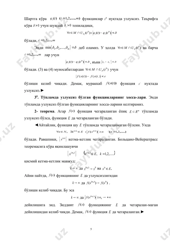 нди ни шу кесма да қараймиз. унда бўлиб, битта ўзгарувчига боғлиқ функция ҳосил бўлади. бу функция сегментда узлуксиз ва бўлади. унда 16-маърузада келтирилган теоремага кўра, шундай нуқта топиладики, яъни бўлади. агар дейилса, унда нуқтада бўлади.► 5-теорема. фараз қилайлик, функция боғламли тўпламда берилган бўлсин. агар 1) функция да узлуксиз, 2) нуқталарда қийматларга эга ва бўлса, у ҳолда а билан в орасида ҳар қандай сон олинса ҳам, шундай нуқта топиладики, бўлади. ◄бу теорема юқоридаги 4–теорема каби исботланади.► 40 функциянинг текис узлуксизлиги. кантор теоремаси. айтайлик, функция тўпламда берилган бўлсин. 5-таъриф. агар сон олинганда ҳам шундай сон топилсаки, тенгсизликни қаноатлантирувчи ихтиёрий учун тенгсизлик бажарилса, функция тўпламда текис узлуксиз дейилади. агар функция тўпламда текис узлуксиз бўлса, у шу тўпламда узлуксиз бўлади. ◄ ҳақиқатдан ҳам, юқоридаги таърифда нуқта сифатида олинса, функциянинг нуқтада узлуксиз-лиги, бинобарин тўпламда узлуксизлиги келиб чиқади.► функциянинг тўпламда текис узлуксиз эмаслиги қуйидагича: embed equation.3 : бўлади. 6-теорема. (кантор). агар функция чегараланган ёпиқ тўпламда узлуксиз …