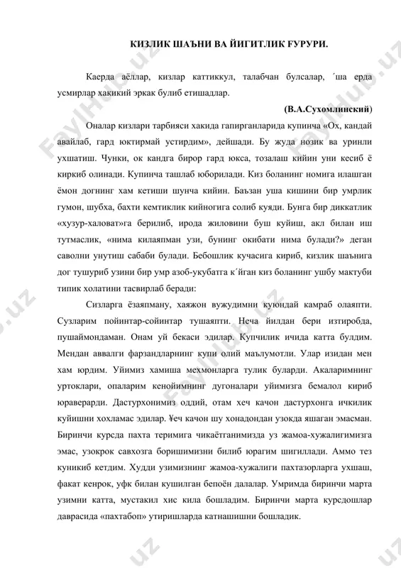 энди бу хатони хеч тузатиб булмайди. умримнинг бу аччик сабогини шу боисдан сизларга ёзиб юбордим, зора сизлар хам мени хатойимни такрорламанглар деган максадда. шу билан бирга ичкилик ичманглар деган булардим. ота-онангизни айтганларига кулок солсангиз мени куйимга тушмайсизлар, чунки ота-она факат фарзандининг фойдасини уйлайди. фарзанд эса катта булдим, - мен узим яхши биламан, мени ёш бола деб уйламанг – деб бир куни ёшлик килиб куйганингизни билмай колган кунингиз эса – унда кеч булади. мени бошка бир болага хам унаштириб куйишган эдилар. унга хамма булган вокеаларни айтиб берган эдим, у олдин узини куярга жой топа олмай колди, кейинчалик эса узини босиб олди, ва у билан ковушмай туриб ажралишдик. уртоклик ва дустлик асосан мактабда укиш даврида уртоклик ва дустликка булган кизикиш угил болаларда хам киз болаларда хам энг юкори уринни эгаллайди. чунки бу ёш даврида укувчилар учун энг якин кишиси, сирдоши ва уни яхши тушунадиган деб хисоблашишади. шунинг учун хам нима килиш керак …