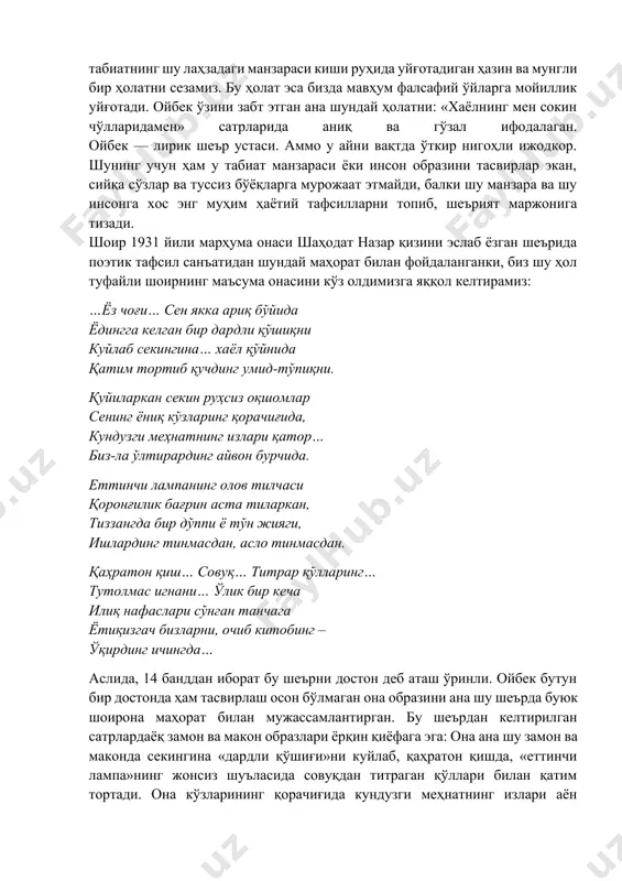 ва табиат маъюсона бир кайфият оғушига кира бошлаган манзарани ойбек шундай аниқ ва нафис бўёқлар билан чизган. биз бу сатрларни ўқиганимизда, шоирнинг ҳар бир сўзи, рассомнинг бўёқлари каби, оқшом манзарасини аниқ гавдалантириб берганини кўрамиз. биз айни пайтда табиатнинг шу лаҳзадаги манзараси киши руҳида уйғотадиган ҳазин ва мунгли бир ҳолатни сезамиз. бу ҳолат эса бизда мавҳум фалсафий ўйларга мойиллик уйғотади. ойбек ўзини забт этган ана шундай ҳолатни: «хаёлнинг мен сокин чўлларидамен» сатрларида аниқ ва гўзал ифодалаган. ойбек — лирик шеър устаси. аммо у айни вақтда ўткир нигоҳли ижодкор. шунинг учун ҳам у табиат манзараси ёки инсон образини тасвирлар экан, сийқа сўзлар ва туссиз бўёқларга мурожаат этмайди, балки шу манзара ва шу инсонга хос энг муҳим ҳаётий тафсилларни топиб, шеърият маржонига тизади. шоир 1931 йили марҳума онаси шаҳодат назар қизини эслаб ёзган шеърида поэтик тафсил санъатидан шундай маҳорат билан фойдаланганки, биз шу ҳол туфайли шоирнинг маъсума онасини кўз олдимизга яққол келтирамиз: …ёз …