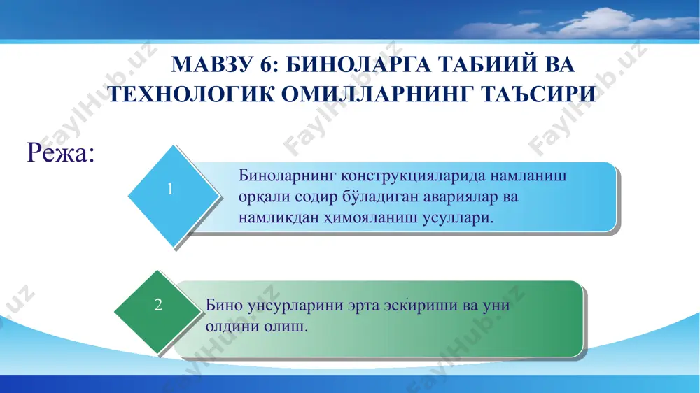 0,0-12,5 12,5 дан кўпроқ 50 гача 50-60 61-75 75 дан кўпроқ ҳавонинг нисбий намлиги бўйича хоналарнинг турлари 1 - жадвалда келтирилган. www.themegallery.com company logo тўсиқ конструкциялари 4 турда намланади. қурилиш намлиги. бу бино қурилаётган вақтда конструкцияга тушган ғишт терилаётган вақтда ғишт оғирлигининг 10%га яқинини ташкил этувчи 1м3 қоришмага қўшиладиган намликдир. атмосфера намлиги. конструкцияларда бу намлик сув тушиши тизимларининг бузулиши, яъни сув ўтказувчи қувурларнинг шикастланиши оқибатида қор, ёмғир ёғиши натижасида ҳосил бўлади ва унинг коснтрукцияга таъсир этиш даври қисқа бўлиб, миқдори 2-3% дан ошмайди. www.themegallery.com company logo конденсация намлиги. бу намлик асосан бино ичида ўтадиган жараёнлар натижасида рўй берувчи ҳодисадир. паст температурада деворнинг ички юзасига ёки конструкция ичига ҳаводан намлик – конденсат ўтиради. конструкциянинг бундай намликка тўйиниши, унинг зичлигига, хусусан девор ташқи ва ички сувоқ қатламларининг зичлигига ва девор ашёсининг ҳаводаги намликни (гигроскопик намлик) сўриб олиш қобилитига боғлиқ. конструкцияга грунт намлигининг кириши унга гидроизоляция қатламини шикастланиши натижасида капиляр ёки осматик кучлар …