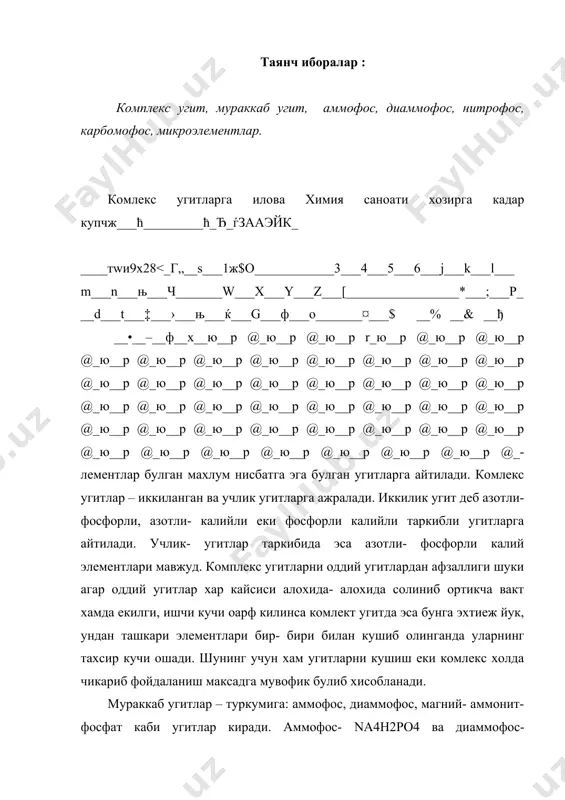 ос- (nh4)2hpo4-таркибида 19-21 %n бир ва 49-53% p2o3 бор, улар орасидаги нисбат 1:2,5 га тенг. бу юкори концентрацияли угит таркибидаги иккови элемент хам усимлик учун яхши узлаштира оладиган формада булиб асосий кисми сувда яхши эрийди.1у аммофосқ 2,5 у оддий суперфосфат ва 0,35 у оддий аммиак селитраси урнини боса олади. аммофос ва диаммофос асосий угитлашда экиш билан вегетация даврида солиш мумкин. бу угит снг давлатларининг хамма зонасида барча экинларга куллаш мумкин. бу угитларни камчилиги – шундан иборатки таркибида азоти кам булган фосфорга нисбатан агар иккови хам 9(np) бир хил дозада солинса яна n угитидан кушимча солишга тугри келади. шунинг учун хам буларни бир- бирига нисбатини тенглаштириш учун оддий азотли угитлардан асқ nh4no3 еки co(nh2)2 –мочев. кушиб солинади. афзаллигидан бири купчилик илмий ишлар шуни курсатдики хар- хил экин ва тупрок шароитида хам нисбатини тенглаштириб солинган оддий угитлар кушилмаси самарасидан аммофос устун эканлиги аникланган.демак аммофос келажаги бор мураккабугитлардан биридир магний –аммоний- фосфат –mgnh4po4h2o …