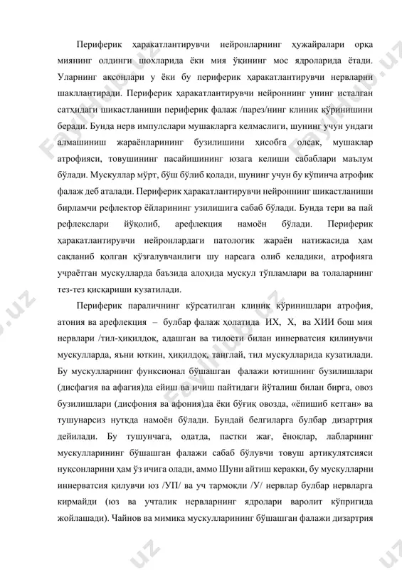 о ёки амимия каби белгиларни ҳам юзага чиқаради. узунчоқ миянинг бир томонлама (ўнг ёки чап бўлимининг фарқи йўқ) шикастланишлари ёки шу ердан чиқувчи бульбар нервлар их, х, хи, хии нинг шикастланишлари икки томонлама шикастланишларга нисбатан унча оғир бўлмаган булбар дизартрия белгиларининг ривожланишига олиб келади. келиб чиқиши ядроли бўлган булбар дизартрия билан касалланган беморларни неврологик кузатишларда бўшашган булбар фалажлардан ташқари тананинг қарама-қарши томонида ҳаракатланиш ва сезишнинг бузилишлари, шунингдек, ҳаракатланган тарафда атакция белгиларининг пайдо бўлиши аниқланган /масалан, джексон, авеллис, валленберг, шмедт синдромлари/. литвак л.б. /1959/, гутсмонн /1924/ ва бошқалар томонидан бирор-бир бульбар нервнинг шикастланишига сабаб бўлувчи бульбар дизартриянинг айрим шакллари ҳақида баён этишган. яқиндагина тил ютқин нервларининг дифтерия токсинлари билан шикастланишига, натижасида бемор нутқида овознинг йўғон тембрининг юзага келиши кўп учрар эди. юз нервининг вирусли касалликлар ёки орта қулоқнинг йирингли – яллиғли жароҳатлари пайтидаги шикастланишлари янада кўпроқ учрайди, бу нарса юзнинг бир тарафдаги ёноқ ва лаб мускулларининг бўшашган фалажи билан боғлиқ, бу …