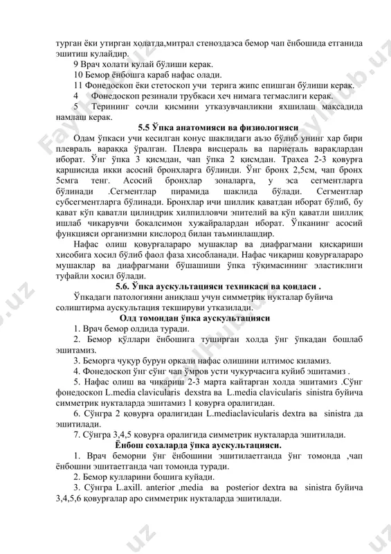 tatsiya fonedoskop yoki stetoskop orkali qilish kerak. 5 xar doim bitta fonedoskop yoki stetoskopni ishlatish kerak. 6 fonedoskop uchi isitilgan bo'lishi kerak. 7 bemor beligacha echingan bo'lishi kerak. 8 bemor umumiy axvoliga kura xolati belgilanadi. ogir etgan bemorlar xolatiga kura auskultatsiya uchun yonboshlashtirish kerak. tekshirilaetgan davrda kurilaetgan maqsad tufayli bemor xolati uzgartiladi. masalan:aortal etishmovchilikda diastolik shovqinni bemor turgan yoki utirgan xolatda,mitral stenozdaesa bemor chap yonboshida etganida eshitish kulaydir. 9 vrach xolati kulay bo'lishi kerak. 10 bemor yonboshga karab nafas oladi. 11 fonedoskop yoki stetoskop uchi teriga jips epishgan bo'lishi kerak. 4 fonedoskop rezinali trubkasi xech nimaga tegmasligi kerak. 5 terining sochli qismini utkazuvchanlikni yaxshilash maqsadida namlash kerak. 5.5 o'pka anatomiyasi va fiziologiyasi odam o'pkasi uchi kesilgan konus shaklidagi a'zo bo'lib uning xar biri plevral varaqqa o'ralgan. plevra vistseral va parietal varaqlardan iborat. o'ng o'pka 3 qismdan, chap o'pka 2 qismdan. traxea 2-3 qovurg'a qarshisida ikki asosiy bronxlarga bo'lindi. o'ng bronx …