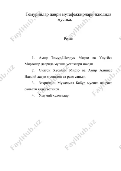 темурийлар даври мутафаккирлари ижодида мусика — DOC