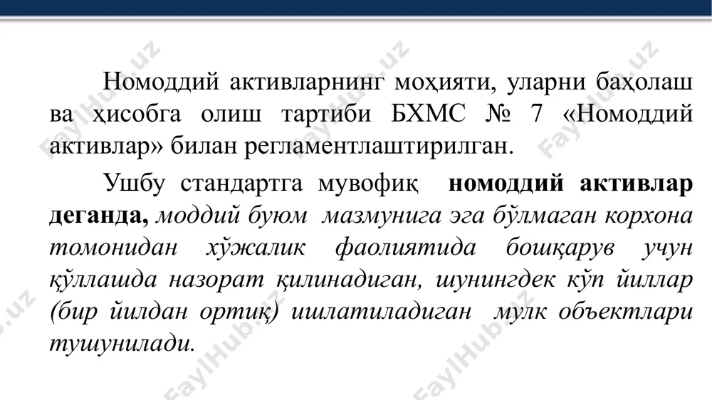 ҳисобланади. ушбу қиймат номоддий активларни келиб тушиш манбаларига қараб қуйидагича аниқланади: таъсисчилардан устав капиталига таъсис бадали сифатида қабул қилинганда – таъсисчиларни келишув шартномаси бўйича; сотиб олинганда – сотиб олиш баҳоси плюс барча ишлашга тайёр ҳолатга келтиришга кетган харажатларни ўз ичига олган қиймат бўйича; бепул олинганда – эксперт йўли билан аниқланган қиймат бўйича; илмий тадқиқот ва изланишларнинг натижаси сифатида қабул қилинганда – ҳақиқий таннархи бўйича. тикланган қиймат номоддий активларни қайта баҳолашдан кейинги ёки қўшимча капитал қуйилмалардан кейинги вақтинчалик қиймати бўлиб, у шу санадан бошлаб бошланғич қиймат ҳисобланади. қолдиқ қиймат номоддий активларни жамланган эскириш суммаси чегириб ташлангандан кейинги бошланғич қиймати бўлиб, асосан уларни баланс қийматини топишда ишлатилади. сотиш қиймати номоддий активларни олувчи ва сотувчи ўртасидаги келишув қиймати бўлиб, у фақат сотиш натижаларин ҳисобга олишда қўлланилади. амортизацияланадиган қиймат бошланғич ва ликвидацион қиймат ўртасидаги фарқ бўлиб, у амортизация (эскириш ) суммасини ҳисоблашда қўлланилади. 21- сон бҳмс да номоддий активлар ҳисобини юритиш учун актив бўлган …