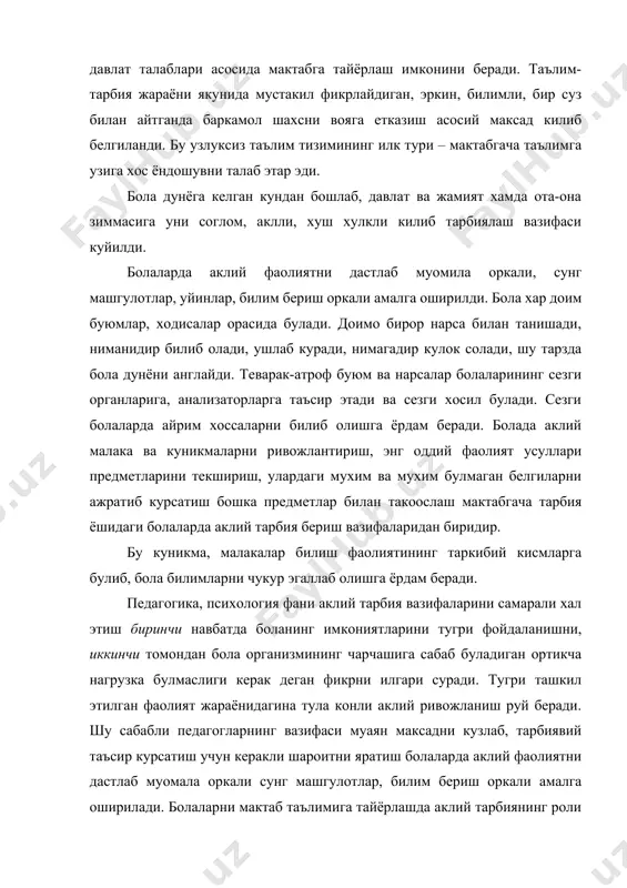 нинг вазифаси муаян максадни кузлаб, тарбиявий таъсир курсатиш учун керакли шароитни яратиш болаларда аклий фаолиятни дастлаб муомала оркали сунг машгулотлар, билим бериш оркали амалга оширилади. болаларни мактаб таълимига тайёрлашда аклий тарбиянинг роли каттадир. болани билимларини эгаллаб оолишлари, уларни аклий фаоллигини ривожлантириш, аклий малака ва куникмаларини эгаллаб олишлари, уларнинг мактабда муваффакиятли укишлари учун, булажак мехнат фаолиятига тайёрланишда манба булиб, хизмат килади. мактабгача тарбия ёшидаги болаларни аклий тарбиялашнинг асосий вазифалари куйидагилар: 1. болаларда табиат ва жамият тугрисидаги билимлар системасини илмий дунёкарашини шакллантириш. бола теварак атрофдаги нарсалар, уларнинг вазифаси, сифати, хоссалари хакида, кайси материаллардан фойдаланганлиги, тайёрланганлиги тугрисида аник тасаввурга эга булиши керак. 2. билишга дорир рухий жараёнларни ривожлантириш: сезги, идрок, хотира, хаёл, тафаккур, нутк ва бошкалар. билимга доир нуткни ривожлантириш аклий тарбиянинг эркин вазифасидир. 3. билишга кизикиш ва аклий кобилиятларни, аклий мехнат маданиятини ривожлантириш. аклий тарбиянинг вазифаси болалар кизикувчанлигини улар аклнинг синчиковлигини ривожлантириш ва шулар асосида билишга кизикиш хосил килишдан иборат. 4. аклий …