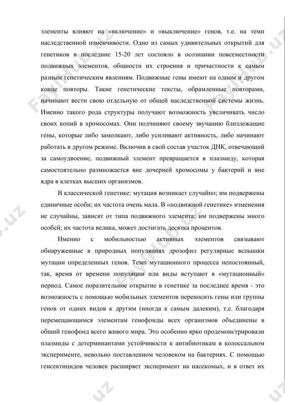 много вариантов перемещающихся элементов, которые могут менять свое место на хромосоме и даже перемещаться с хромосомы на хромосому. таким образом могут рождаться новые признаки организма. однако способность системы обмениваться информацией с внешней средой, увеличивать или уменьшать число элементов-признаков, сохранять устойчивость еще не делает эту систему развивающейся. таким образом, порождаемая неравновесными внешними условиями неустойчивость приводит к увеличению интенсивности диссипации, вследствие чего создаются условия возникновения новой неустойчивости. иными словами, в системе увеличивается интенсивность протекания некоторых необратимых процессов, благодаря чему и отклонение системы от равновесия становится еще большим. это означает, что вероятность существования такого класса флуктуаций, по отношению к которым новые процессы становятся неустойчивыми, возрастает. с другой стороны, если бы в результате возникновения неустойчивости интенсивность диссипации снижалась, то система по своим свойствам приблизилась бы к некоторой равновесной замкнутой системе, т.е. к состоянию, в котором затухают любые флуктуации. 1.2 диссипация, как условие выживания интенсивность диссипации, т.е. увеличение энтропии, можно связать с интенсивностью роста числа …