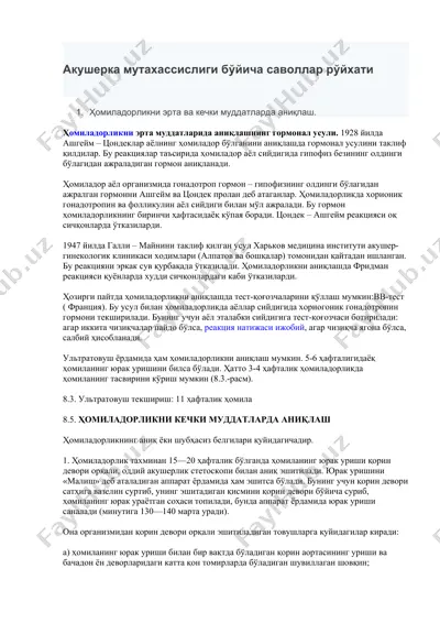 акушерка мутахассислиги бўйича саволлар рўйхати — DOCX