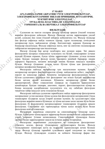 elektrofiltrlar — PDF