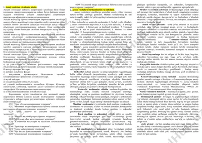 asosiy vositalar eskirishini hisobi — DOC