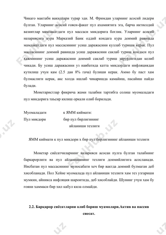 олиб келади. шунингдек у кандай кисми пул кредик ва бюджет сиёсатлари инкрирозини олдини олади ва тугатишни хам курсатади. юкорида курсатилиб утилган вазиятларга айрим иктисодчилар кушилмайди. яъни, уларнинг фикрича давлат макроиктисодий сиёсатни олиб бормаслиги керак. агарда, давлат томонидан олиб бориладиган пул-кредит ва бюджет-солик сиёсати иктисодий инкирозини енгиллаштирса ва тугатса кандай килиб давлат иктисодиётига аралашмаслиги мумкин. бу саволга жавоб бериш учун ушбу танкидчилар томонидан олдинга сурилган айрим асосларини караб чикамиз: 1.иктисодий сиёсатни кабул килиш ва утказиш жараёнидаги вактинчалик узилиш. яъни, пул-кредит ва бюджет-солик сиёсати иктисодий ривожланишига бирдан таъсир килмасдан, балки бир оз узилишларнинг булиши, иктисодий бакарорликни урнатишни кийинлаштирилади. 2.бакарорлаштириш сиёсатидаги узилишларнинг икки хил тури мавжуд. ички узилиш бу иктисодий инкироз ва уни бартараф этиш учун курсатилган сиёсий чора-тадбирлар уртасидаги узилишдир. чунки, иктисодий инкироз булганлигини тан олиш ва уни бартараф этиш-бу иктисодий инкирозни бартараф этиш учун курилган у ёки бу чора -тадбирлар вакти билан уларнинг натижалар бериб бошлагунча булган вактларидан иборатдир. бюджет - …