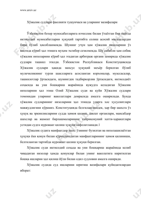 нган тартибда мурожаат қилиш ҳуқуқи берилган. хўжалик суди иктисодий соҳада ва уни бошқариш жараёнида келиб чиқадиган низолар ҳамда қонунлар билан унинг ваколатига киритилган бошқа ишларни ҳал қилиш йўли билан одил судловни амалга оширади. хўжалик судида суд ишларини юритиш вазифалари қуйидагилардан иборат: 1) иктисодий соҳада ва уни бошқариш жараёнида корхона, муассаса, ташкилотлар ва фуқароларнинг бузилган ва низолашилаётган ҳуқуқларини ёхуд қонун билан қўриқланадиган манфаатларини ҳимоя қилиш; 2) иктисодий соҳада ва уни бошқариш жараёнида қонунчиликни мустаҳкамлаш ва ҳуқуқбузарликларнинг олдини олишга кўмаклашиш. хўжалик судларида иш юритишнинг субъектлари бўлиб, корхоналар, муассасалар, ташкилотлар, шу жумладан жамоа хўжаликлари, турли мулкчилик шаклларига асосланган хусусий ва кушма корхоналар халқаро бирлашмалари, давлат ҳамда бошқа идоралар, иктисодий масалалар бўйича шуғулланувчи тадбиркорлар ва юридик шахслар бўлиши мумкин. ўзбекистон республикаси конституциясининг 111-моддасида ва «судлар тўғрисида»ги қонунда, хўжалик судларининг ташкил этилиши ва уларнинг фаолияти тартиби, тизими хўжалик процессуал кодекси1 ва шулар асосида қабул қилинган қонун ҳужжатлари билан тартибга солинади. мазкур қонун ҳужжатлари низоларни кўришда …