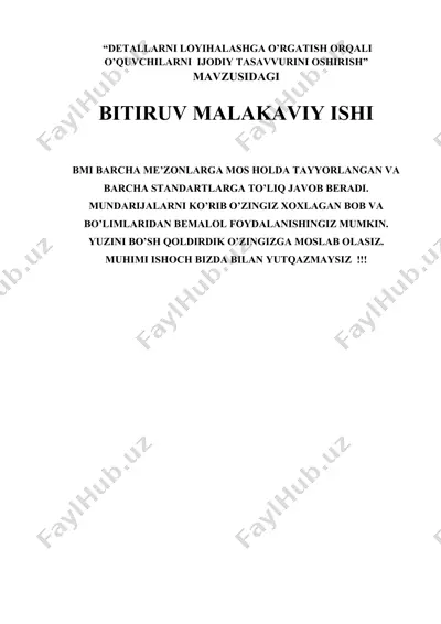 detаllаrni lоyihаlаshgа о’rgаtish оrqаli о’quvchilаrni  ijоdiy tаsаvvurini оshirish — DOC