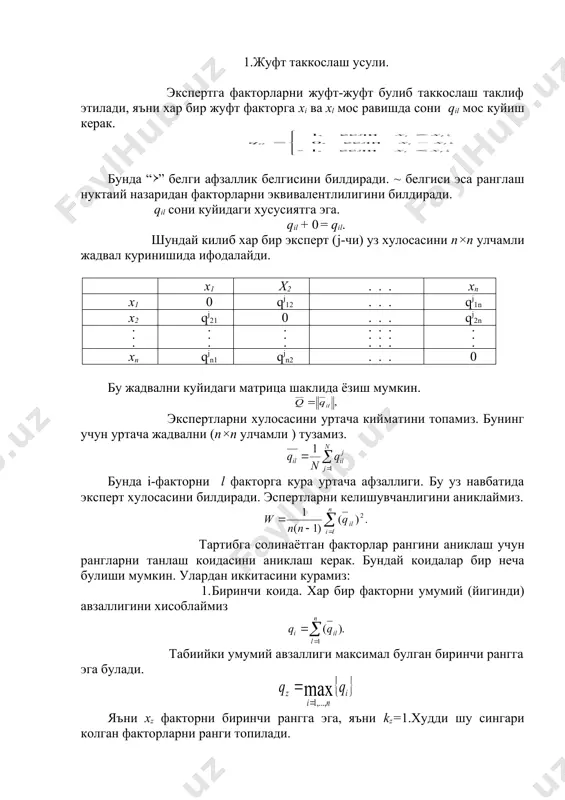 структуравий индентификациялаш масаласини тадкик этиш - Page 2