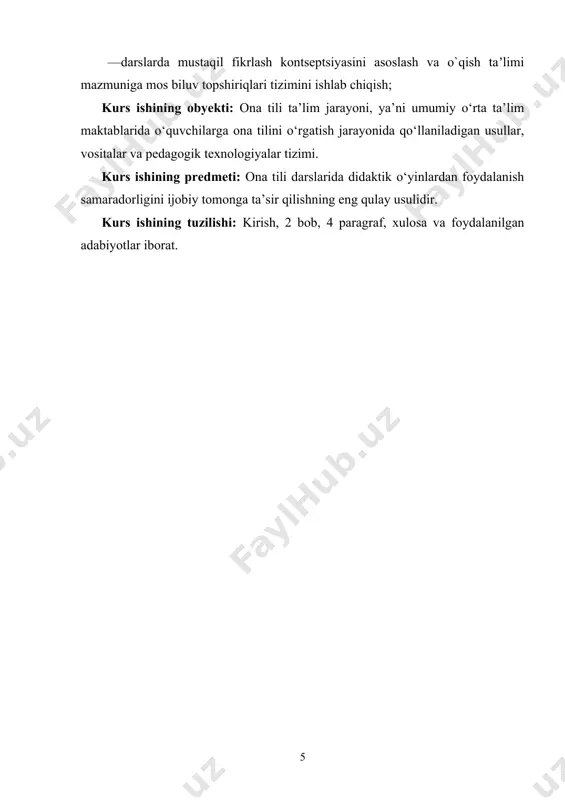 ekan, u haqiqatdan ham ta‘lim jarayoni unumdorligini oshiradi, oʻquvchilarning mustaqil fikrlash jarayonini shakllantiradi, oʻquvchilarda bilimga ishtiyoq va qiziqishni oshiradi, bilimlarni mustahkam oʻzlashtirish, ulardan amaliyotda erkin foydalanish koʻnikma va malakalarini shakllantiradi. shuning uchun ham ta‘lim ishiga texnologik yondashuv katta ahamiyatga ega. ta‘lim ishiga texnologik yondashuv: — ta‘lim jarayoni maqsadini aniq belgilashni; — oʻqish-oʻqitish jarayonini uzviy bogʻliq bosqichlar, fazalar, amallarga ajratish, boʻlishni; — ta‘lim jarayonida moʻljallangan natijaga erishish uchun bajariladigan harakatlarni muvofiqlashtirish, ketma-ket, bosqichma-bosqich amalga oshirishni; — loyihalashtirilgan ishlar, amallaming barchasini bir xil bajarishni nazarda tutadi. pedagogik texnologiyada ta‘lim jarayonining maqsadini belgilash muhim boʻlib, u rejalashtirilgan natijalarni kafolatlashi lozim. shuning uchun ham oʻqituvchilar maqsadni aniq belgilashga alohida e‘tibor qaratishlari zarur. har bir oʻqituvchi avvalo oʻzi oʻqitadigan oʻquv predmeti va har bir oʻtiladigan darsi maqsadini aniq belgilashi kerak[footnoteref:2]. [2: o‘zbekiston respublikasi xalq ta’limi vazirligi – ona tili fanidan o‘quv dasturi (5–9-sinflar). – toshkent, 2021.] shuni ta‘kidlash lozimki, belgilangan maqsad asosida oʻtkaziladigan didaktik jarayonning …