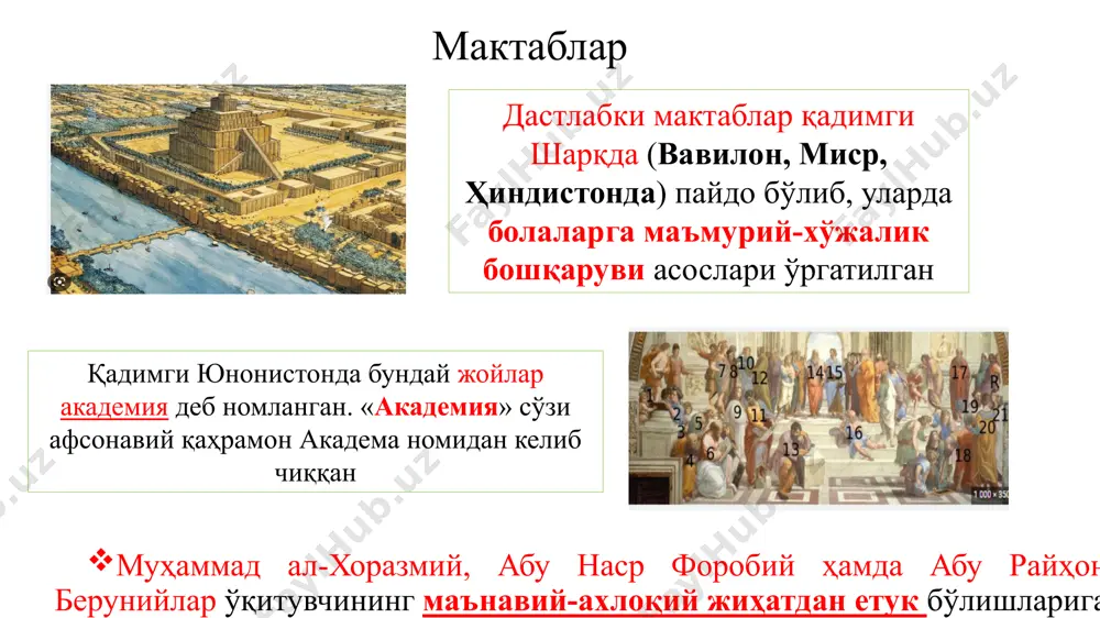 равнақ топиши педагогика фаннинг олдида қуйидаги муоммаларни тадқиқ этади. тарбиялаш таълим олишни ўргатиш ривожлантириш соғломлаштириш ижтимойилаштириш педагогика - таълим ва тарбия жараёнини яхлитликда ўрганадиган фан соҳаси. педагогика фани шахсни ривожлантиришнинг икки муҳим жиҳатини ўргатади дидактика (таълим назарияси) тарбия назарияси педагогика фанининг объекти - яхлит педагогик жараён. педагогика фанининг предмети - таълим-тарбия жараёни, мазмуни, қонуниятлари, тамойиллари, шакл, метод ва воситалари. педагогика предмети педагогика фанида шахсни ривожлантиришнинг икки муҳим таркибий қисми бор дидактика (таълим назарияси) тарбия назарияси дидактика (таълим назарияси, юнонча didaktikos «ўргатувчи», didasko «ўрганувчи») таълимнинг назарий жиҳатлари, тамойиллари, қонуниятлари, ўқитувчи ва ўқитувчи фаолиятлари, таълимнинг мақсади, мазмуни, шакл, метод, воситаларини ўрганади. тарбия жараёни мазмуни, шакл, метод, восита ва усуллари, уни ташкил этиш муаммоларини ўрганади тарбия муайян, аниқ мақсад ҳамда ижтимоий-тарихий тажриба асосида ёш авлодни ҳар томонлама ўстириш, унинг онги, хулқ-атвори ва дунёқарашини таркиб топтириш жараёнидир педагогик фикрлар тараққиёти шарқда ғарбда муҳаммад мусо ал-хоразмий, абу наср форобий, абу райҳон беруний, абу али ибн …